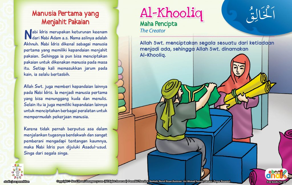 Asmaul Husna for Kids Al-Khooliq