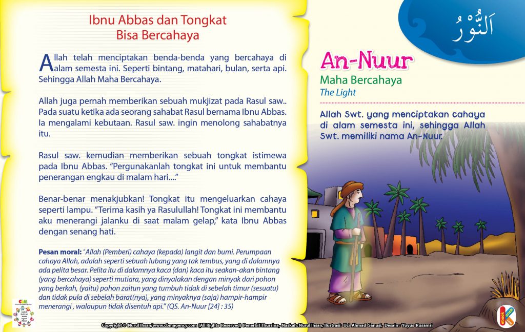 Asmaul Husna for Kids.jpg 93 an-nuur