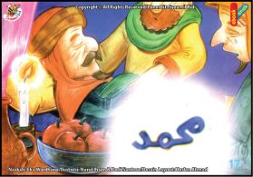 baca online ebook kisah nabi muhammad saw jilid 119