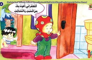 ilustrasi seri kebiasaan anak shalih berdoa sebelum ke kamar mandi
