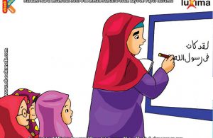 ilustrasi seri belajar islam sejak usia dini ayo belajar mengaji, Al Quran Harus Dibaca, Dipahami, dan Diamalkan