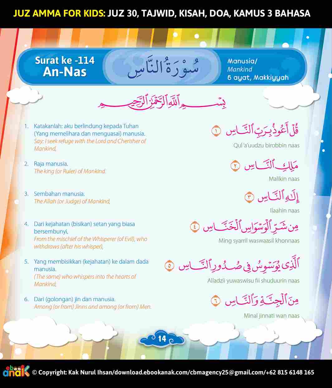 BS047. Juz Amma for Kids; Surah An Nas