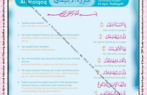 Download Ebook Legal dan Printable Juz Amma for Kids, Surat ke-84 Al-Insiqoq