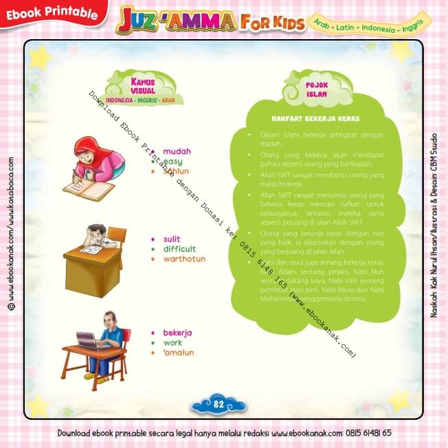 Download Ebook Printable Juz Amma for Kids, Manfaat Bekerja Keras