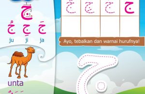 Ebook Mengenal Huruf Hijaiyah, Jim (8)