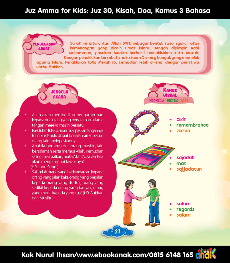 Juz Amma for Kids (18) Surat ke-110 Al-Nashr