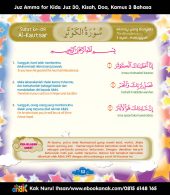 Juz Amma for Kids (22) Surat ke-108 Al-Kautsar