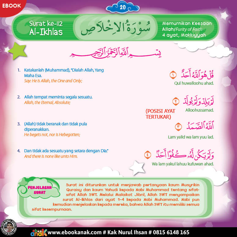Juz amma for kids, Surat ke-112 Al-Ikhlas (10)