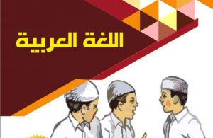 SD-MI-Kelas-1-Buku-Siswa-Bahasa-Arab-Kementerian-Agama-RI-2020